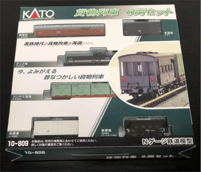 Nゲージ　貨物車両　6両 Danger] Buy this and get lost in the swamp. [KATO Freight
